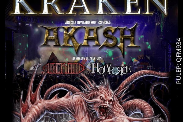 Kraken вход kraken torion