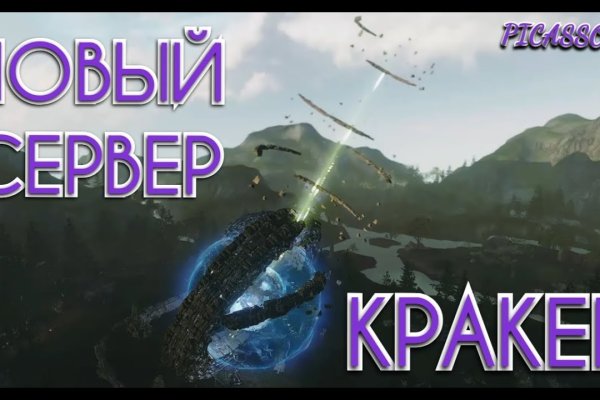 Кракен найдется все