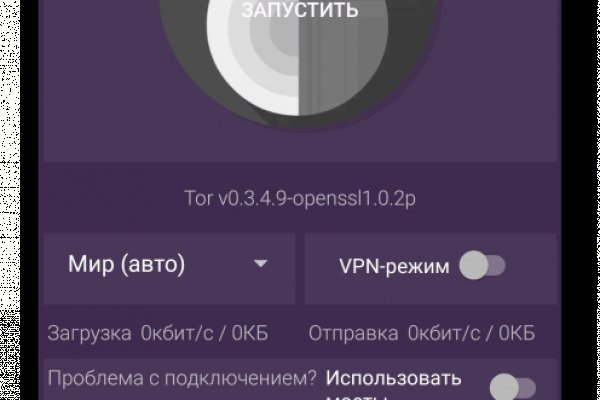 Тор браузер кракен
