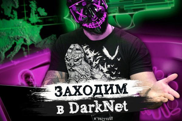Даркнет вход